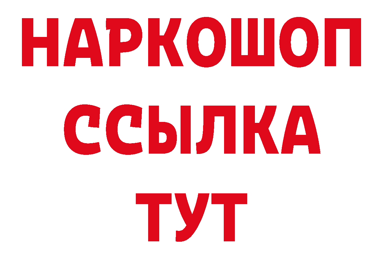 БУТИРАТ бутандиол зеркало это кракен Великий Новгород